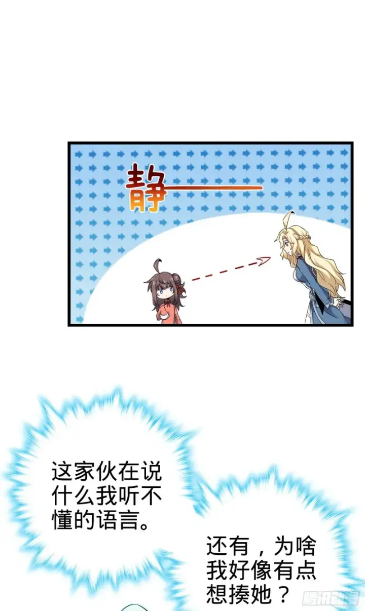 《大王饶命》192 吕小鱼、卡洛儿胜利会师图14