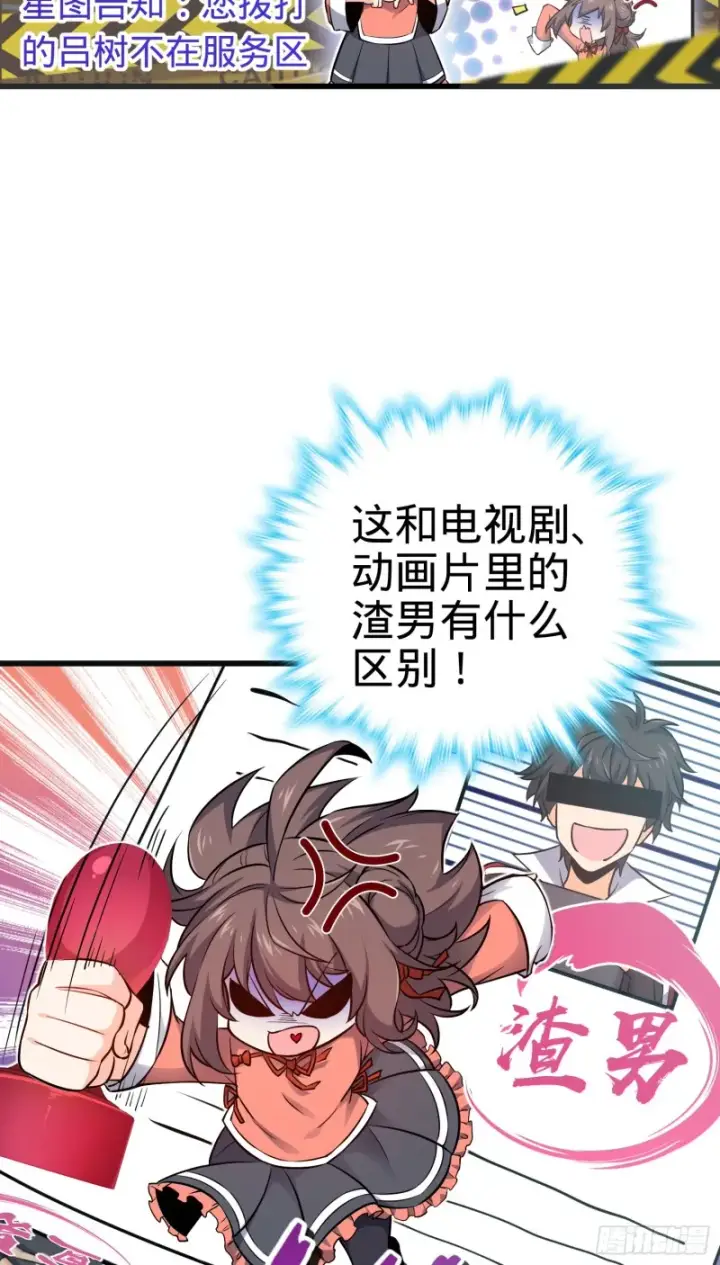 《大王饶命》192 吕小鱼、卡洛儿胜利会师图20