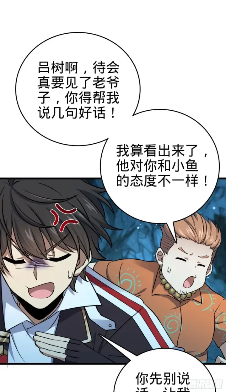 《大王饶命》192 吕小鱼、卡洛儿胜利会师图41
