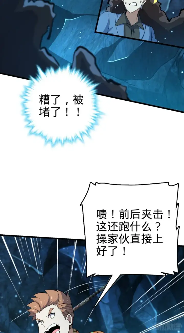《大王饶命》192 吕小鱼、卡洛儿胜利会师图51