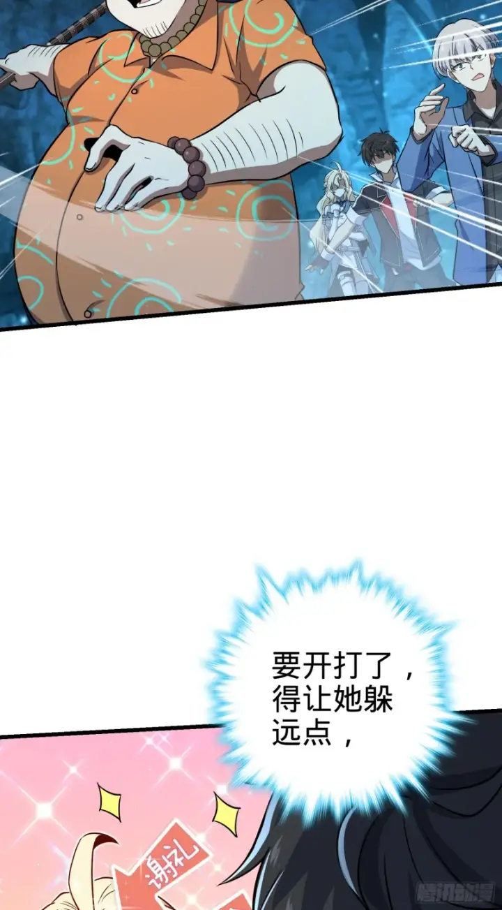 《大王饶命》192 吕小鱼、卡洛儿胜利会师图52