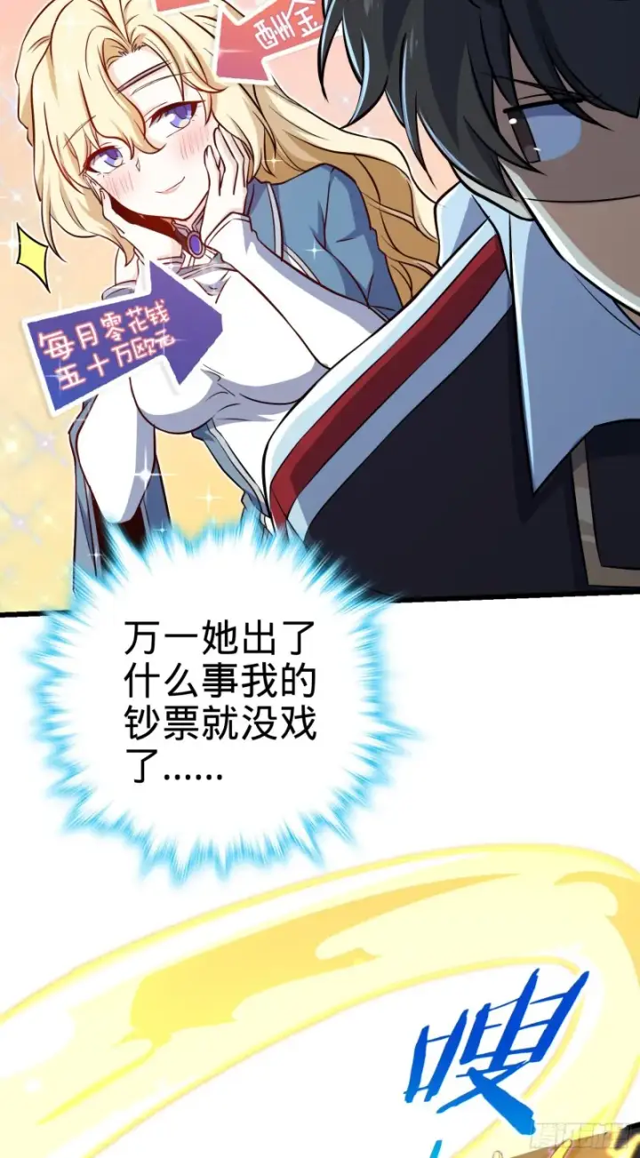 《大王饶命》192 吕小鱼、卡洛儿胜利会师图53