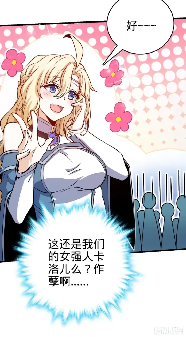 《大王饶命》192 吕小鱼、卡洛儿胜利会师图55