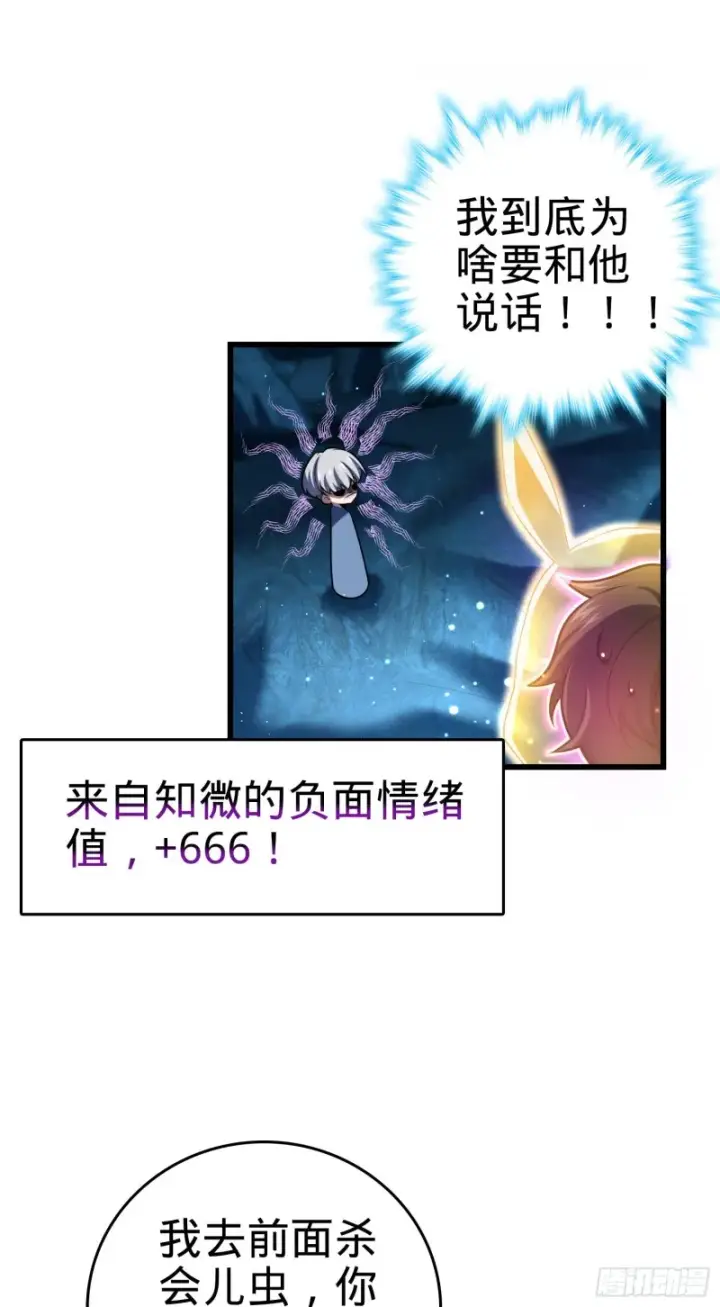 《大王饶命》193 少年终将成王图11