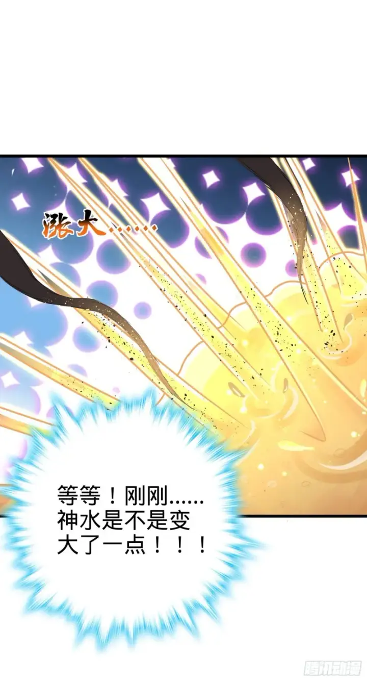 《大王饶命》193 少年终将成王图26