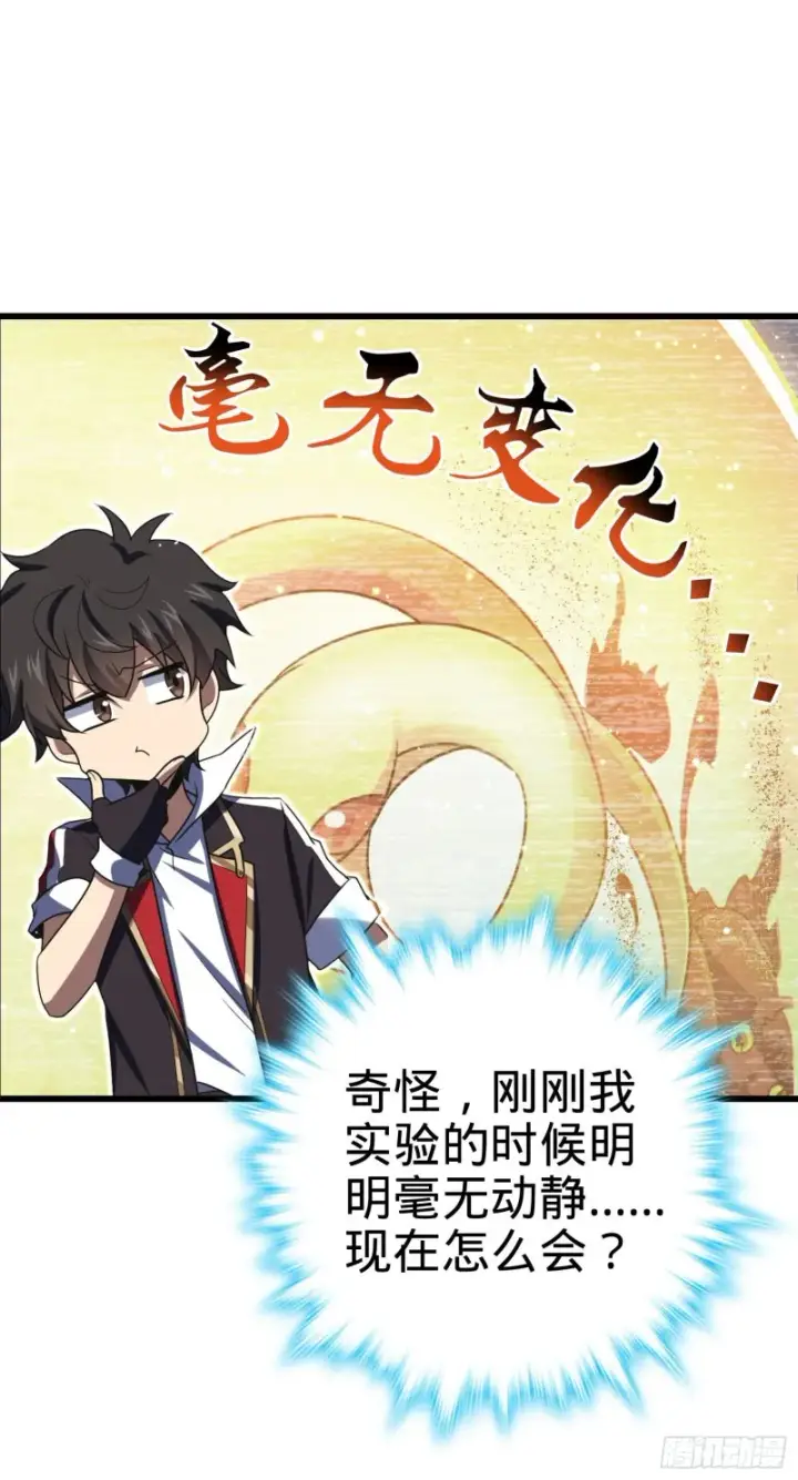 《大王饶命》193 少年终将成王图27