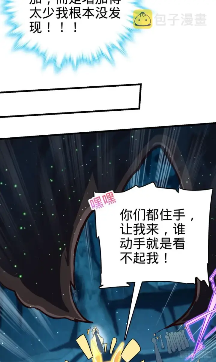 《大王饶命》193 少年终将成王图30