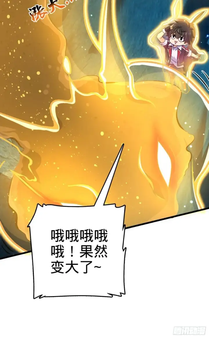 《大王饶命》193 少年终将成王图38