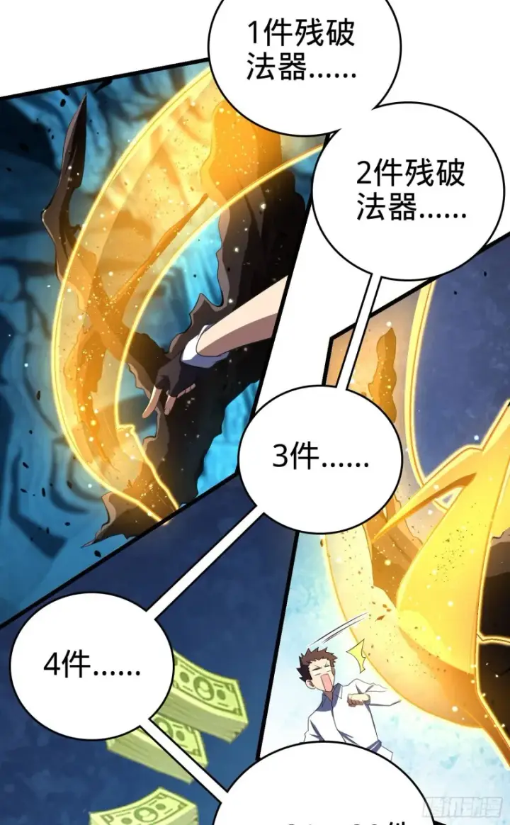 《大王饶命》193 少年终将成王图40