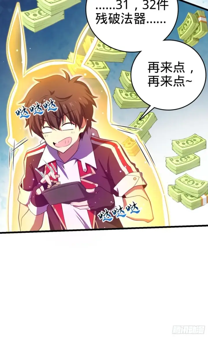 《大王饶命》193 少年终将成王图41
