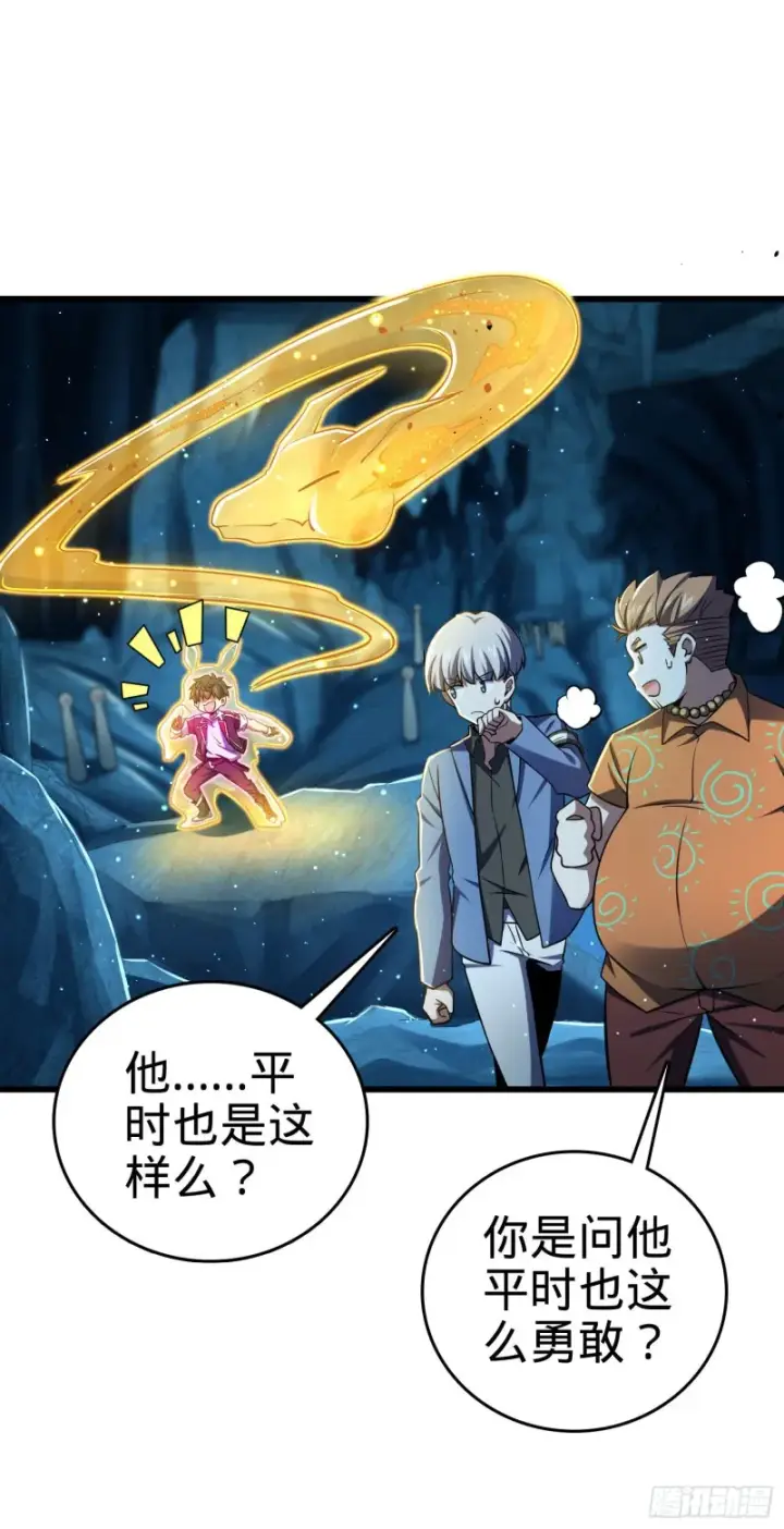 《大王饶命》193 少年终将成王图44