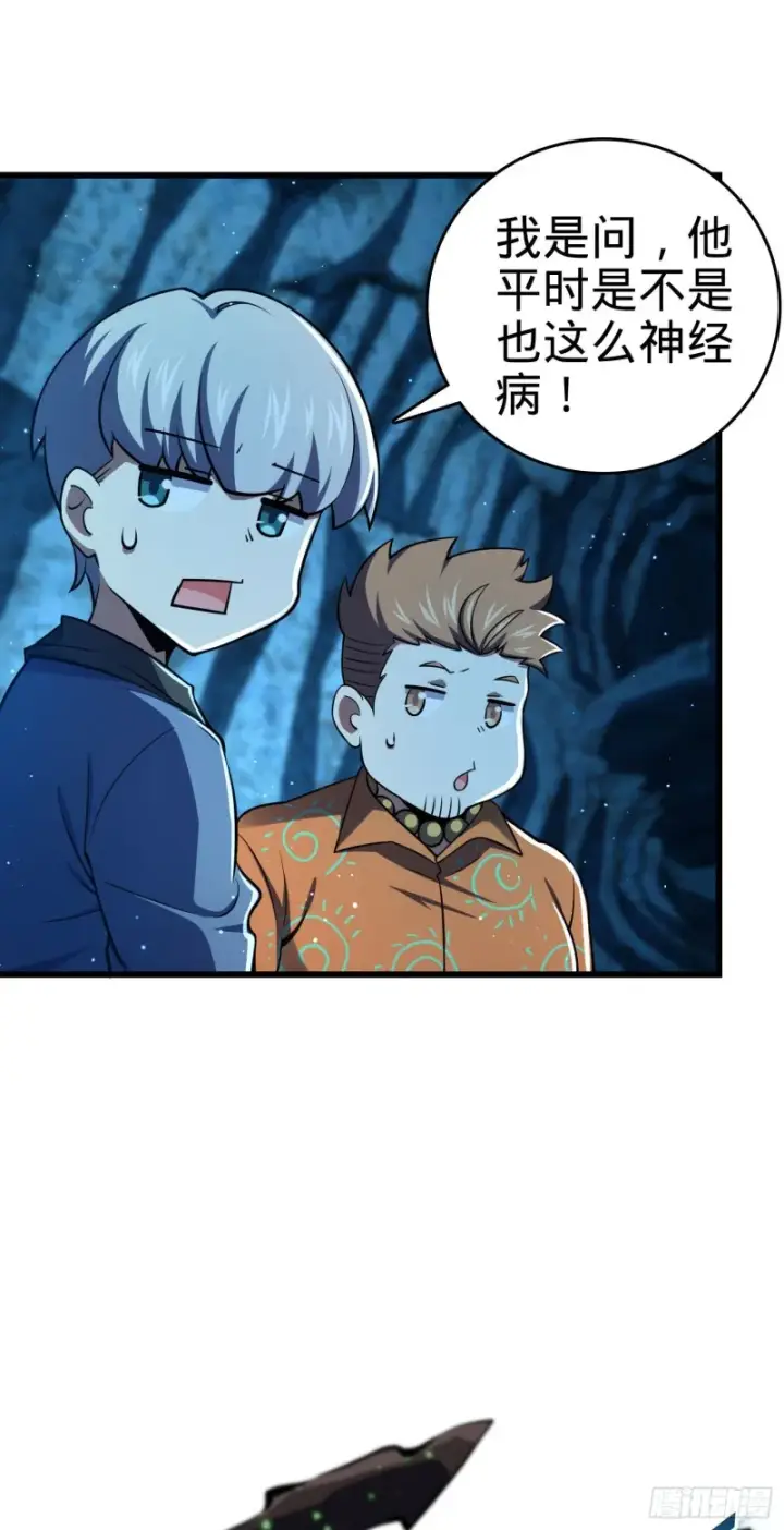 《大王饶命》193 少年终将成王图45