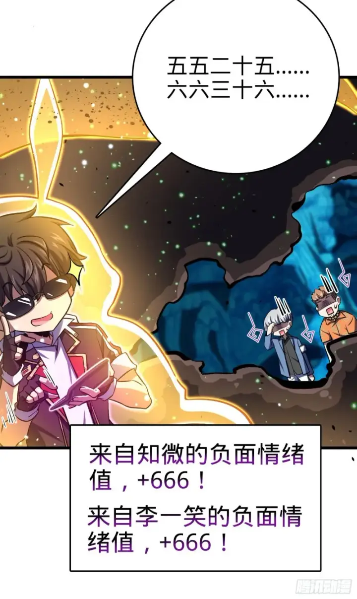 《大王饶命》193 少年终将成王图58