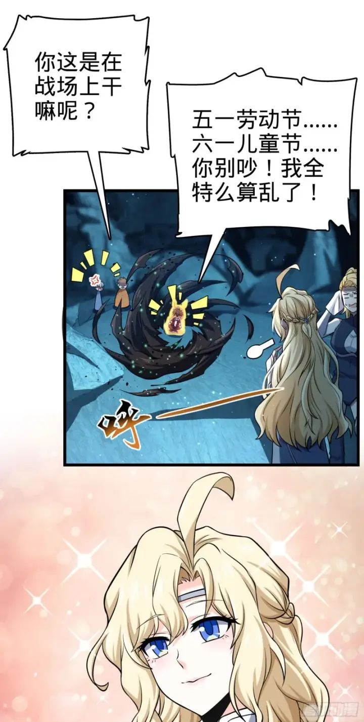 《大王饶命》193 少年终将成王图59