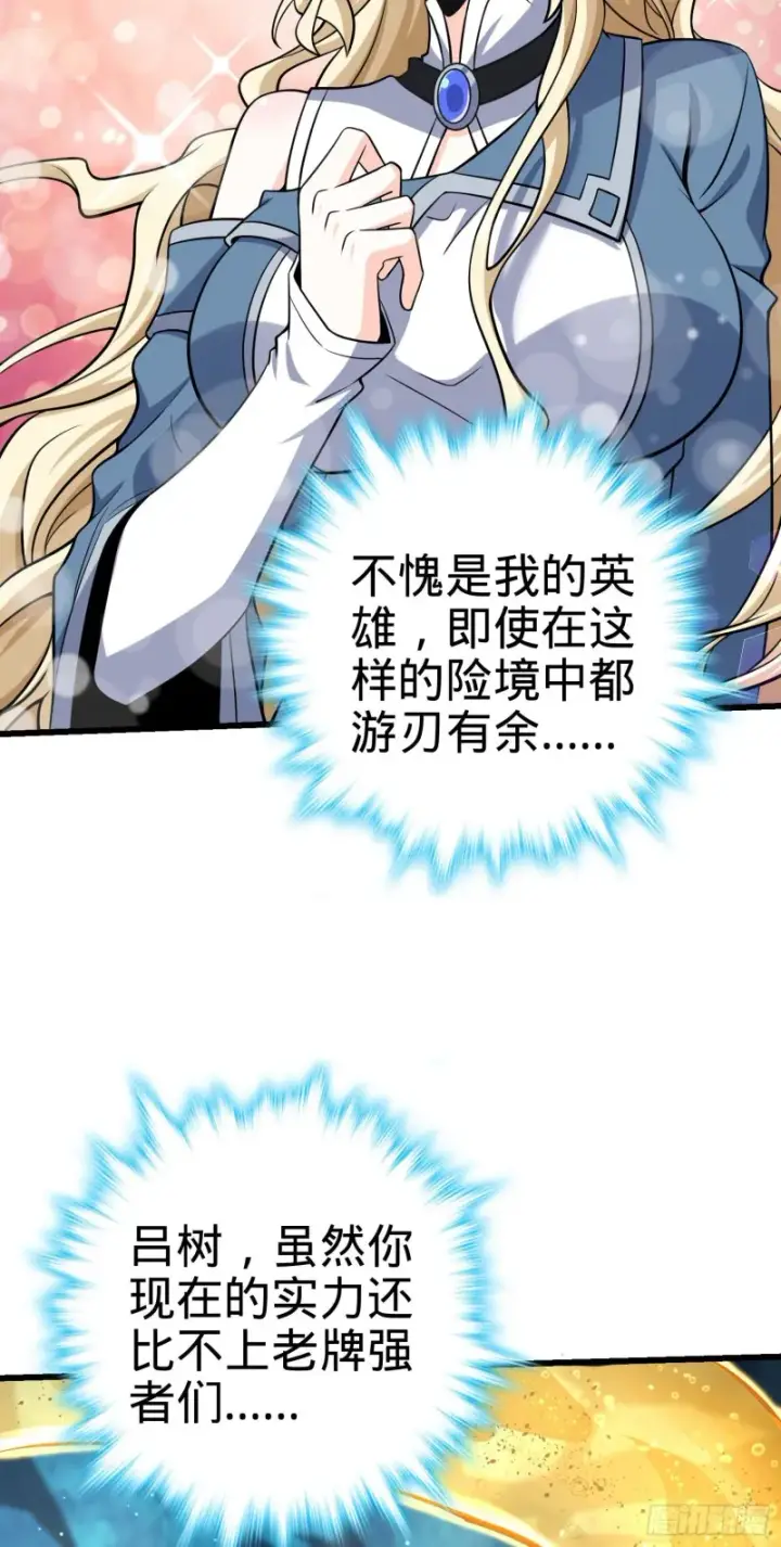 《大王饶命》193 少年终将成王图60