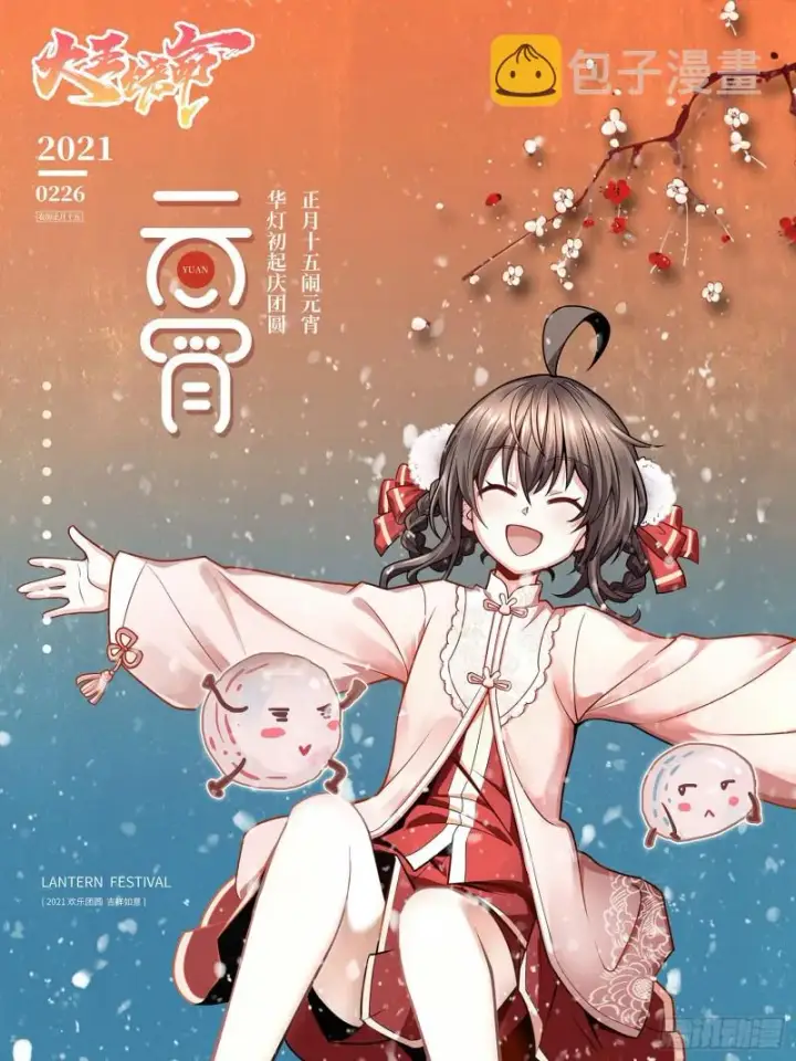 《大王饶命》193 少年终将成王图63