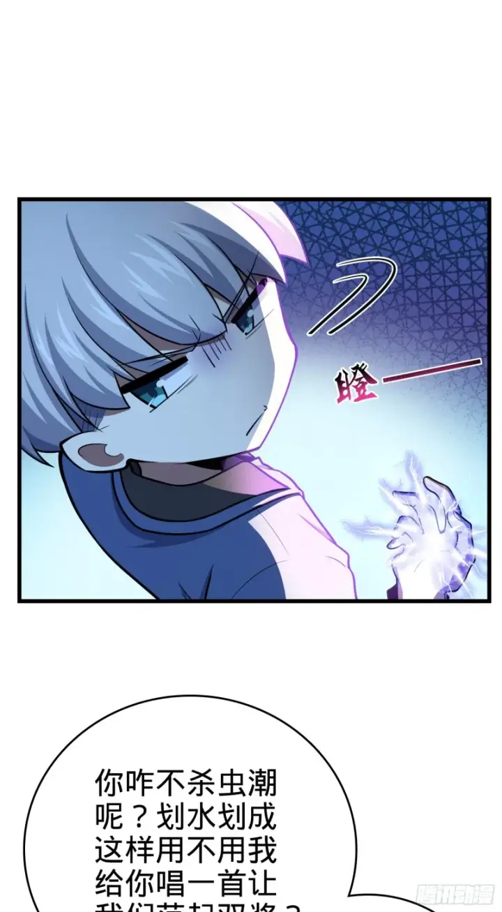 《大王饶命》193 少年终将成王图8