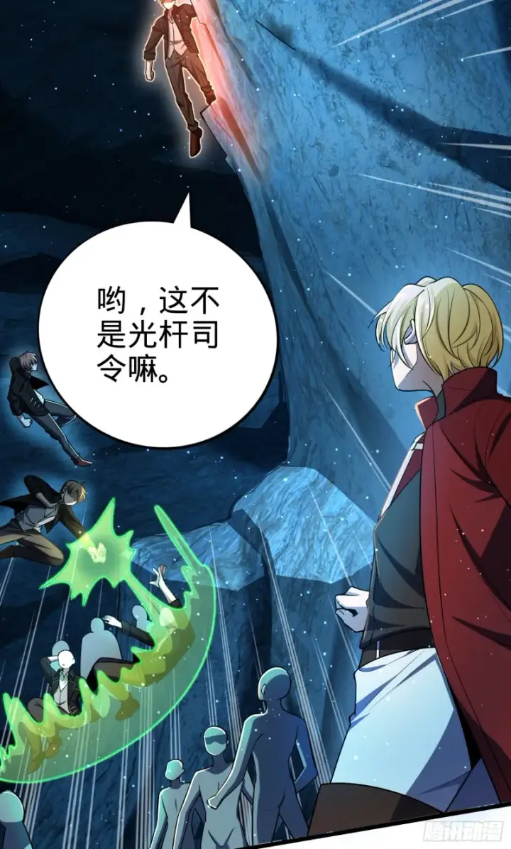 《大王饶命》194 打包虫潮图10