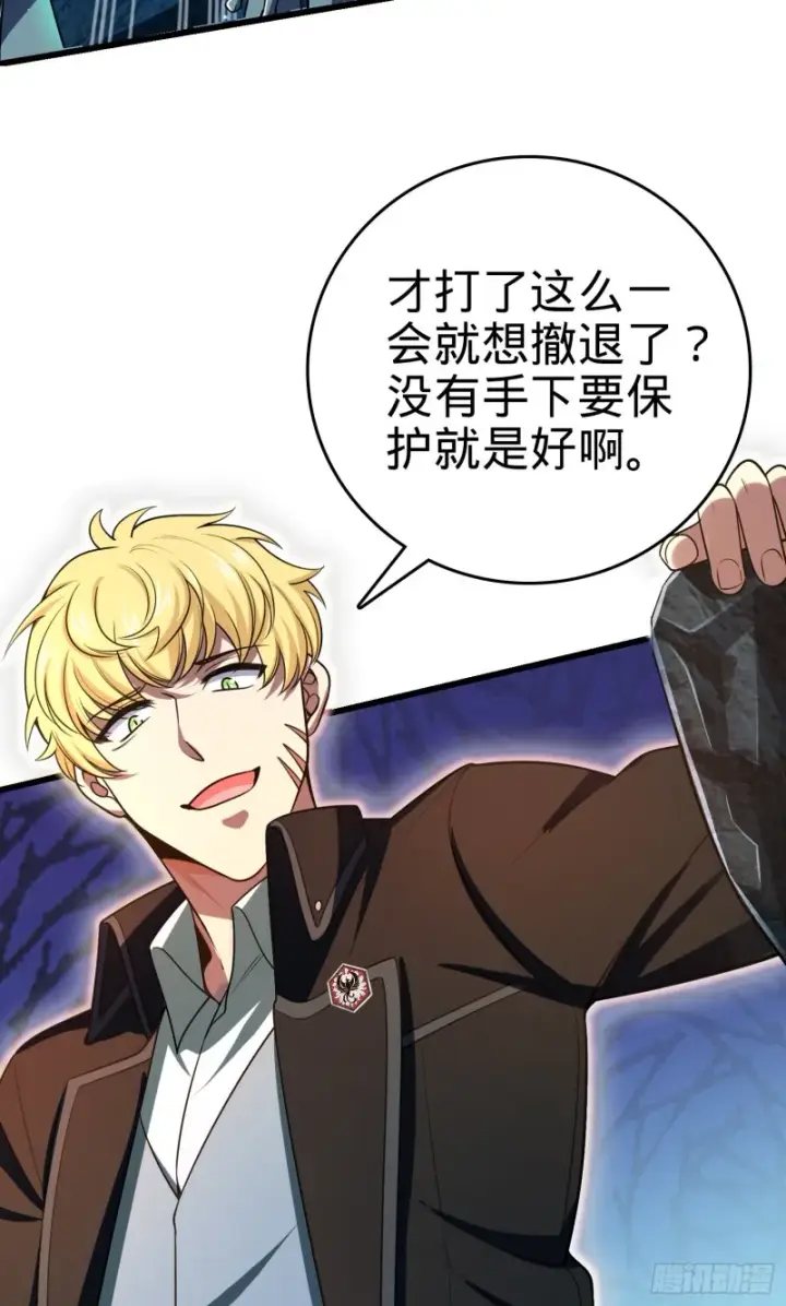 《大王饶命》194 打包虫潮图11