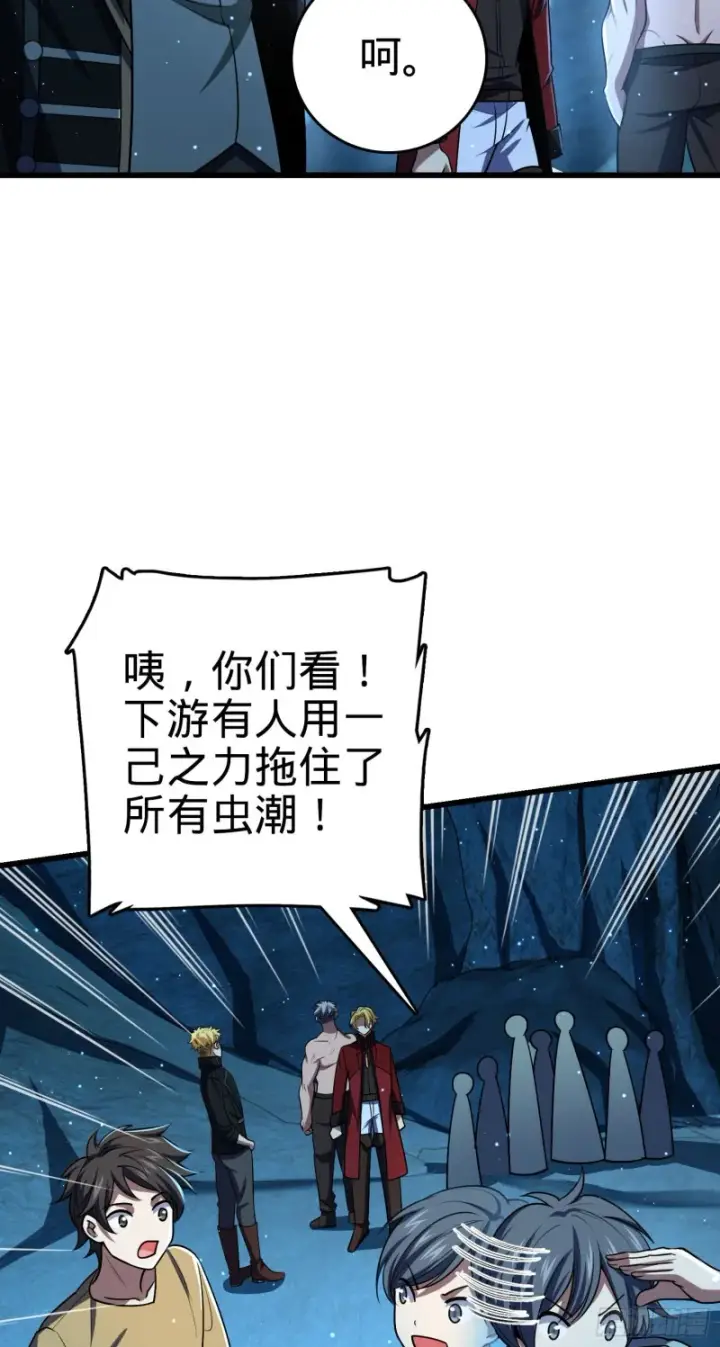 《大王饶命》194 打包虫潮图22