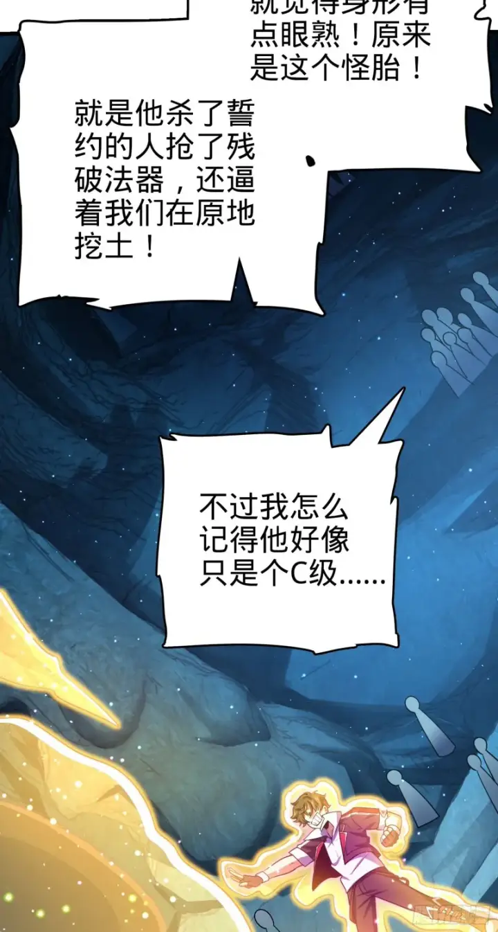 《大王饶命》194 打包虫潮图25