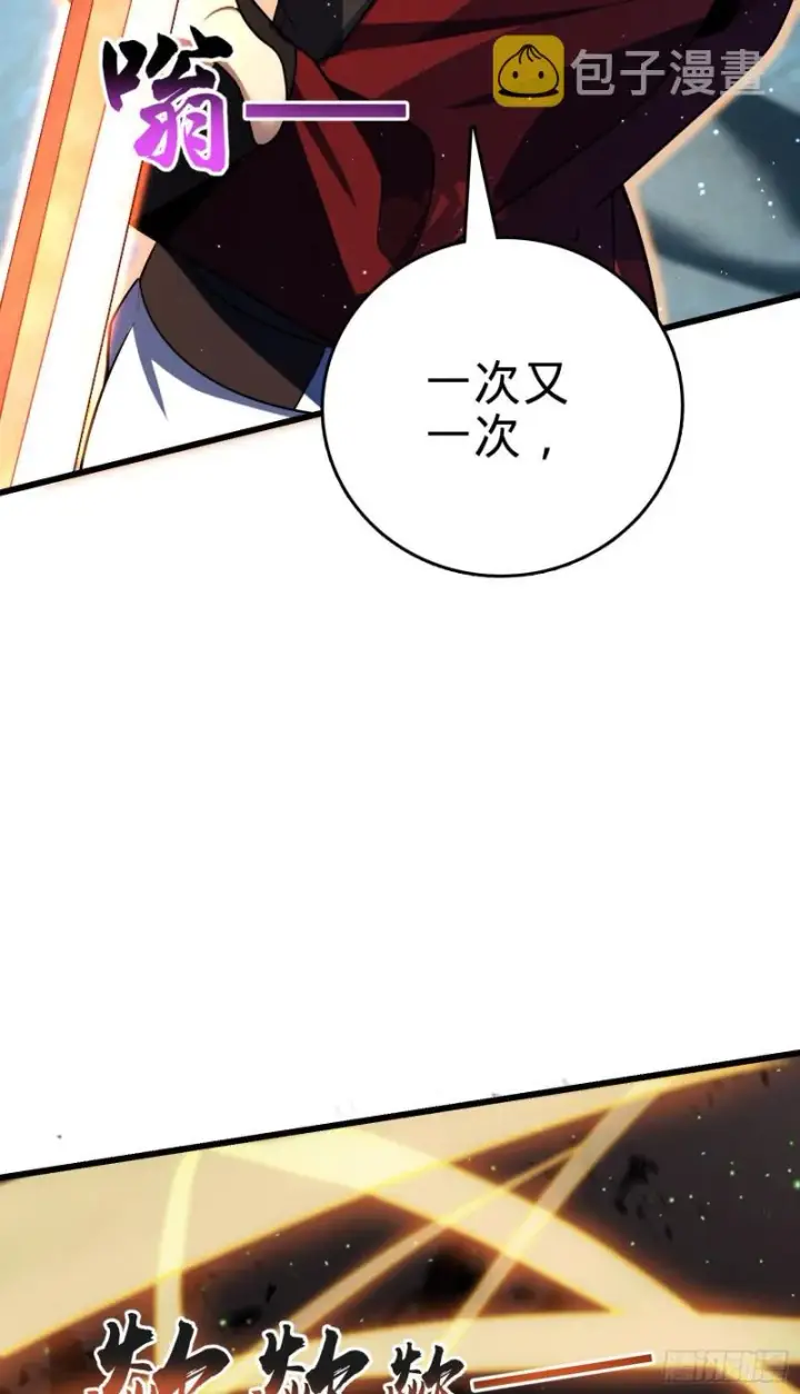 《大王饶命》194 打包虫潮图3
