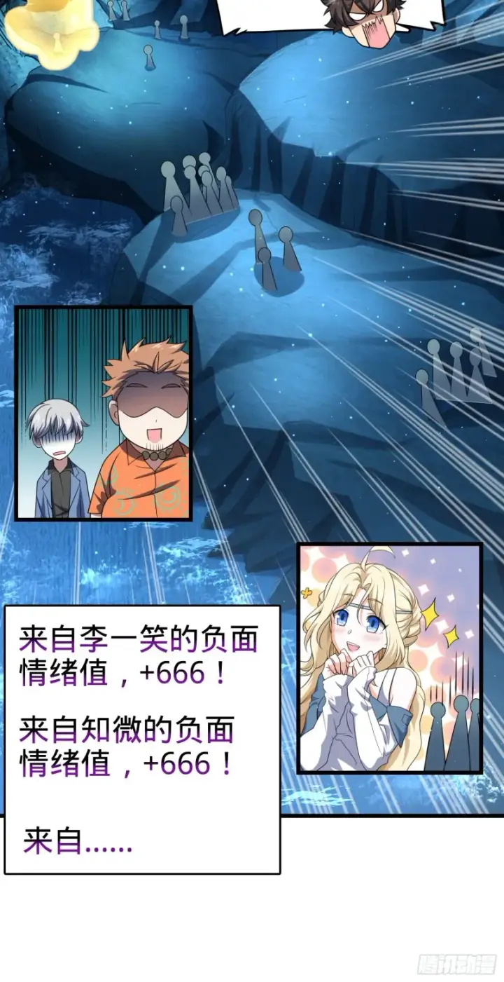 《大王饶命》194 打包虫潮图35