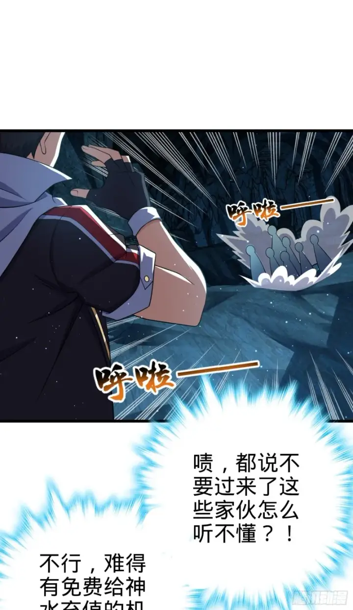 《大王饶命》194 打包虫潮图37