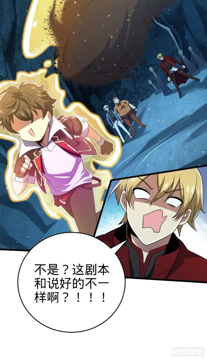 《大王饶命》194 打包虫潮图41