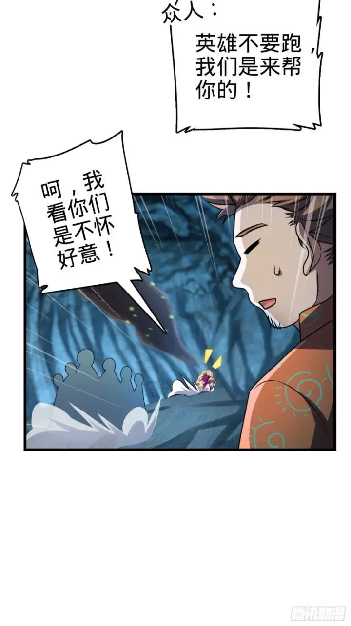 《大王饶命》194 打包虫潮图46
