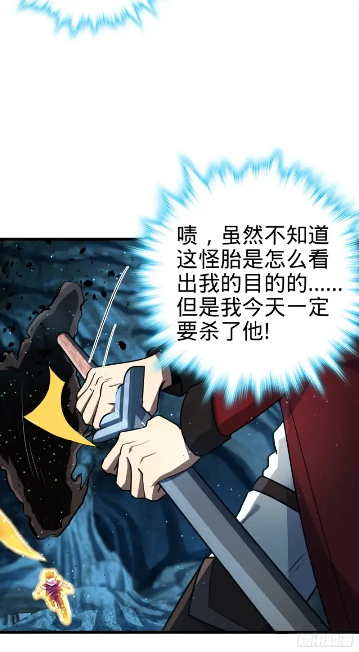 《大王饶命》194 打包虫潮图50