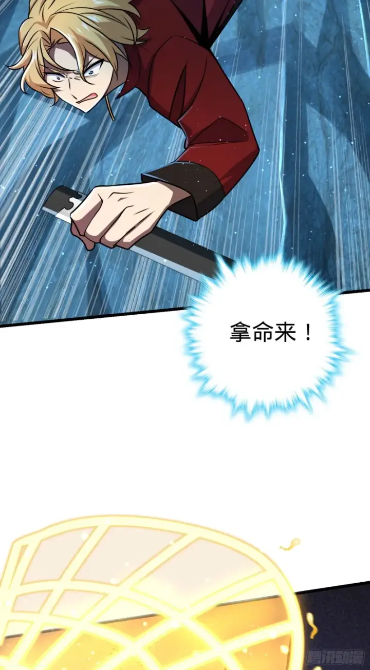 《大王饶命》194 打包虫潮图53