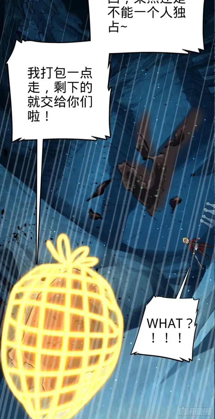 《大王饶命》194 打包虫潮图57
