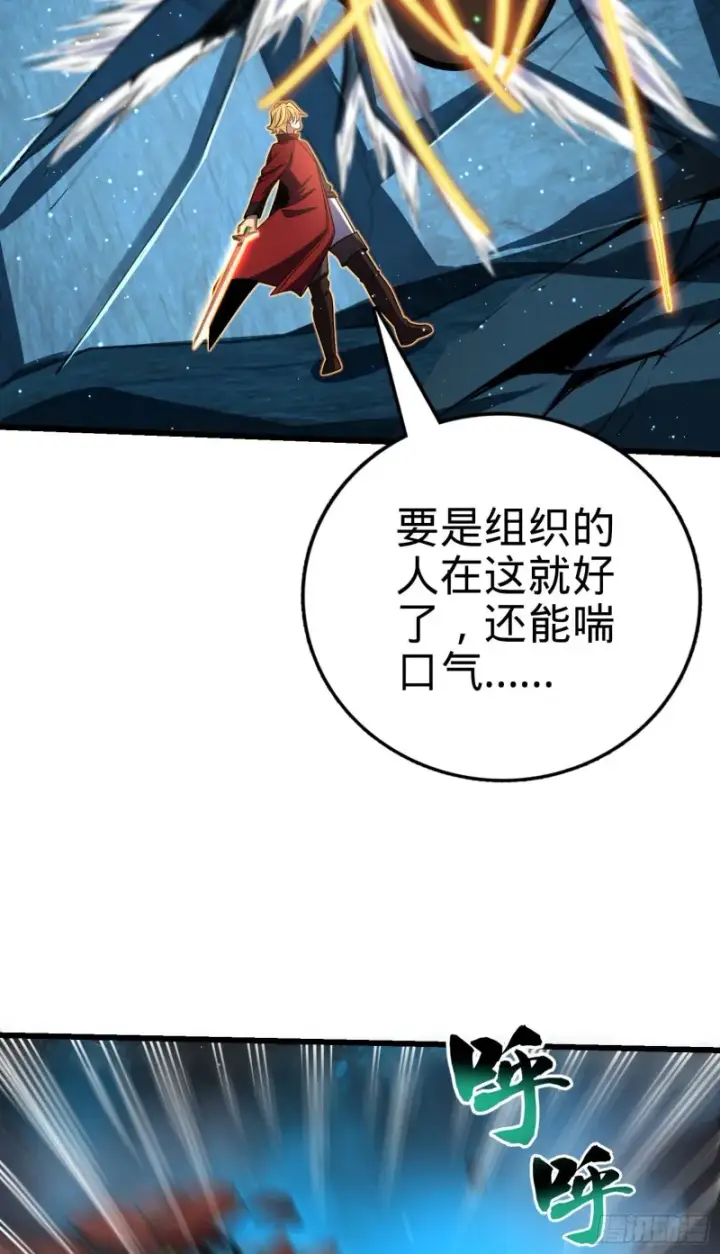 《大王饶命》194 打包虫潮图6