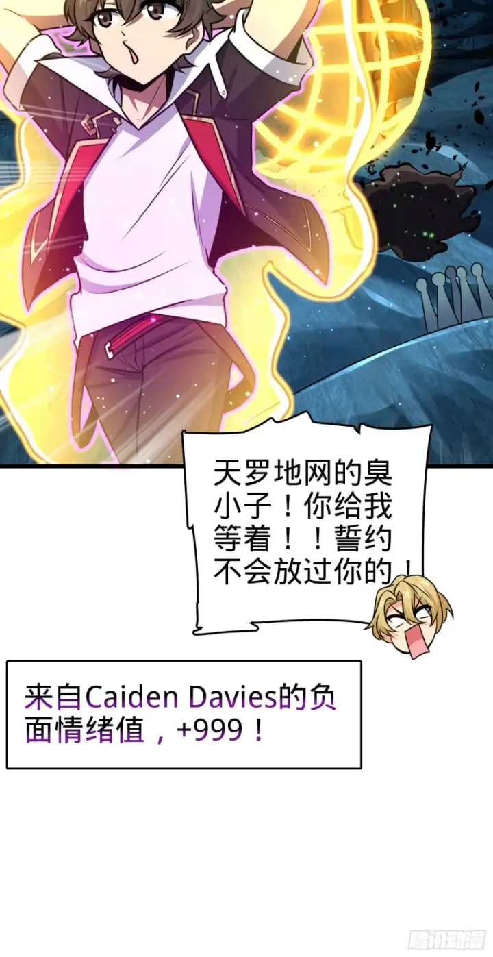 《大王饶命》194 打包虫潮图60