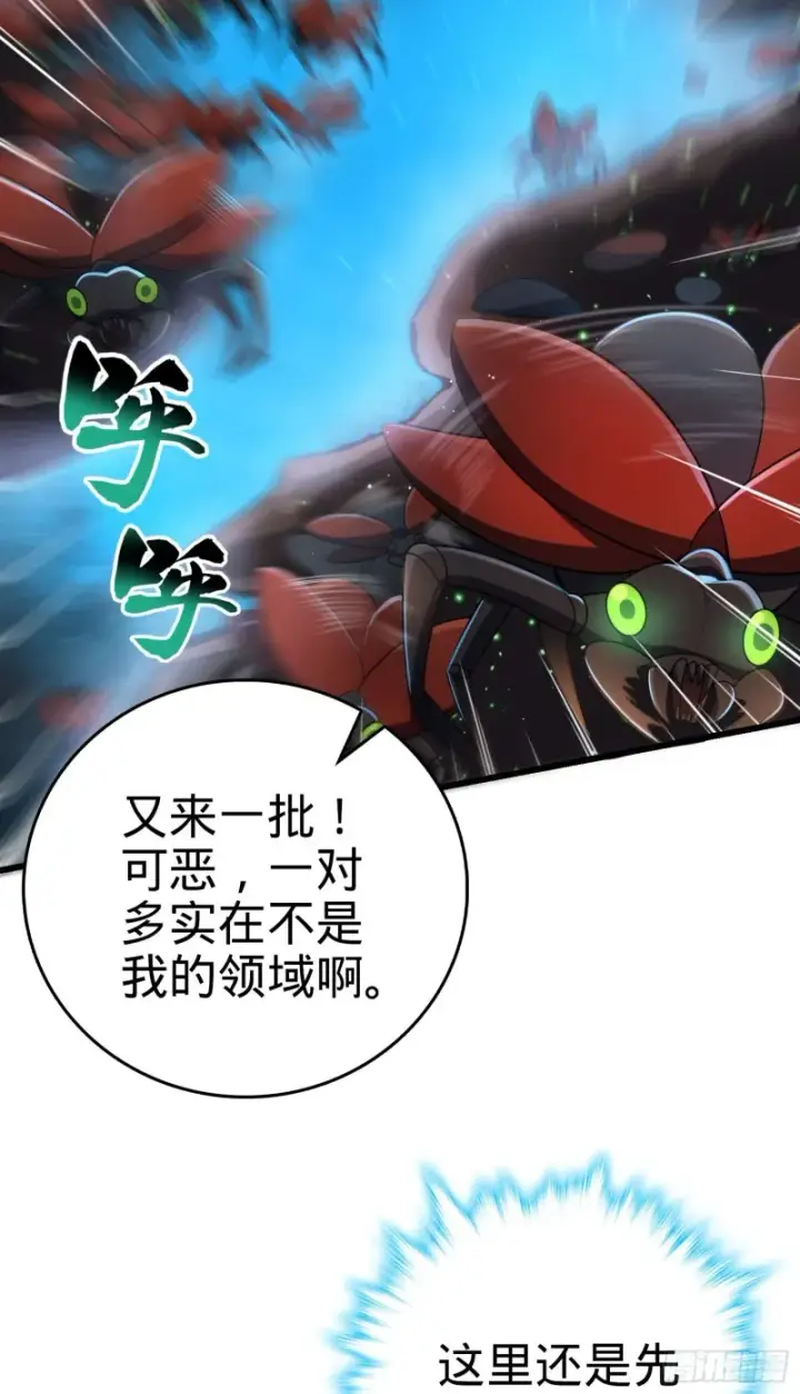 《大王饶命》194 打包虫潮图7