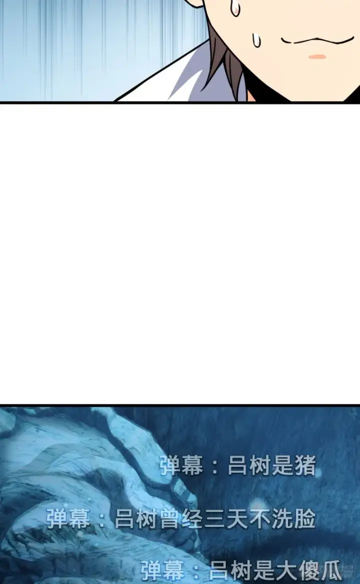 《大王饶命》195 吕小鱼保护吕树图14