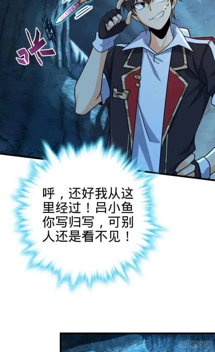 《大王饶命》195 吕小鱼保护吕树图18