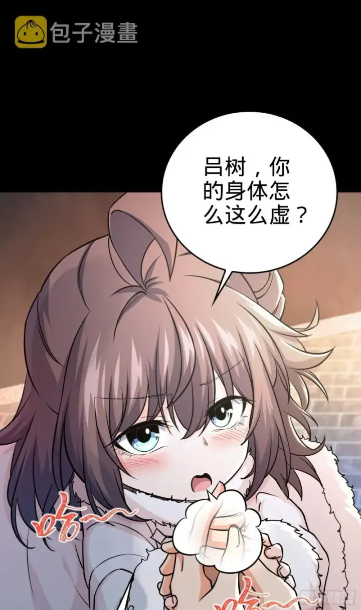 《大王饶命》195 吕小鱼保护吕树图29