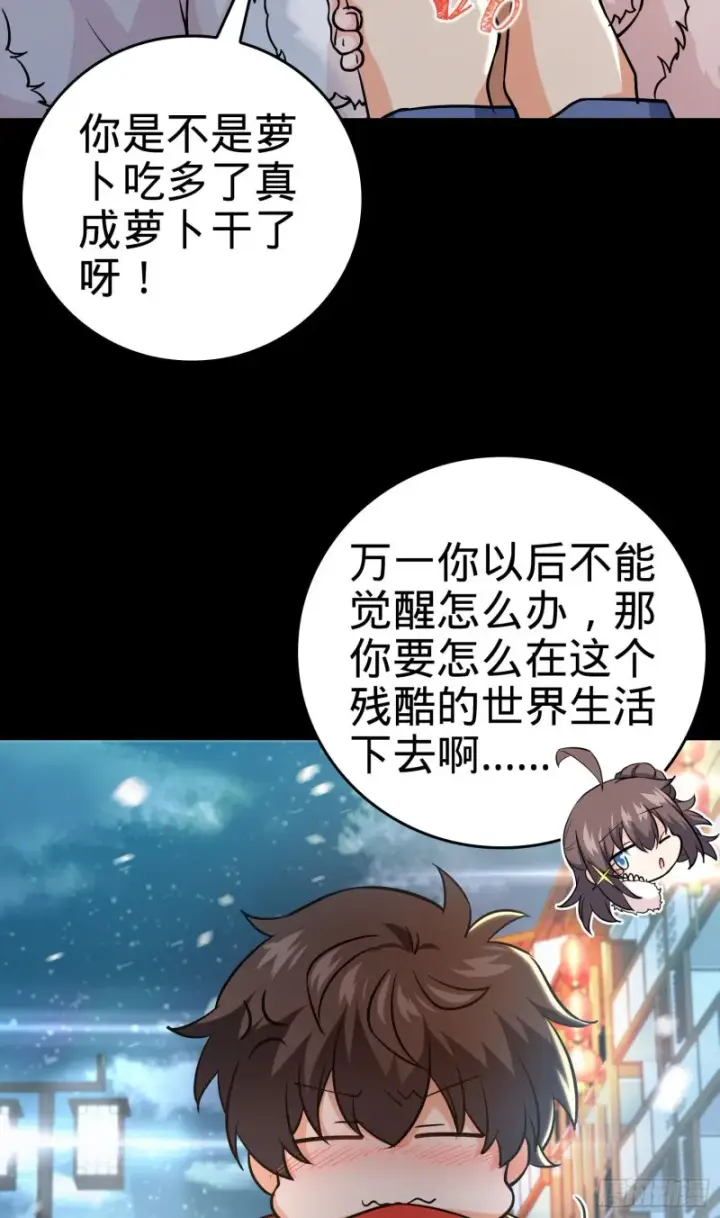《大王饶命》195 吕小鱼保护吕树图30