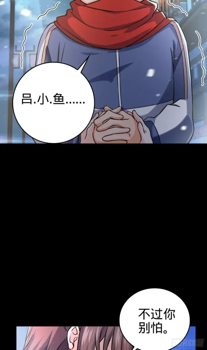 《大王饶命》195 吕小鱼保护吕树图31