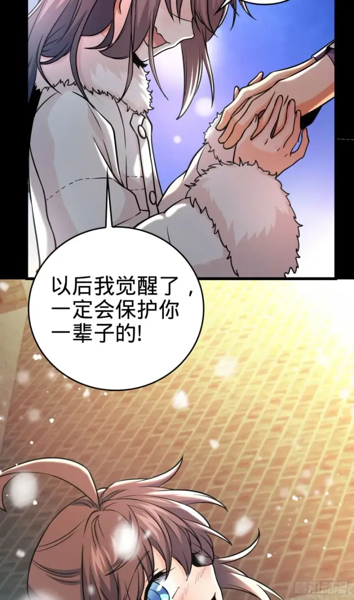 《大王饶命》195 吕小鱼保护吕树图32