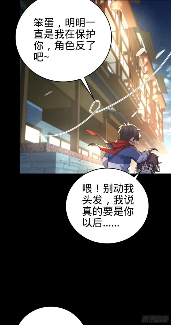 《大王饶命》195 吕小鱼保护吕树图35