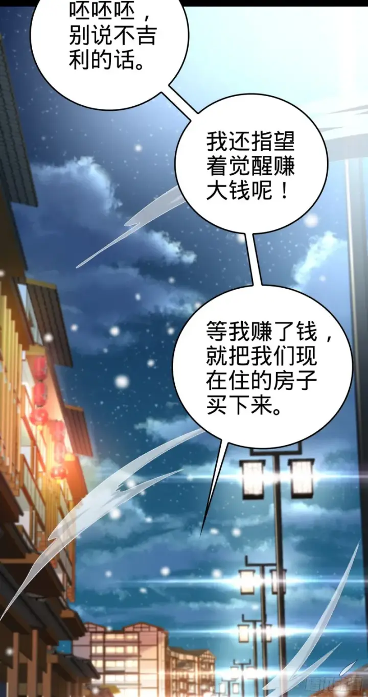 《大王饶命》195 吕小鱼保护吕树图36