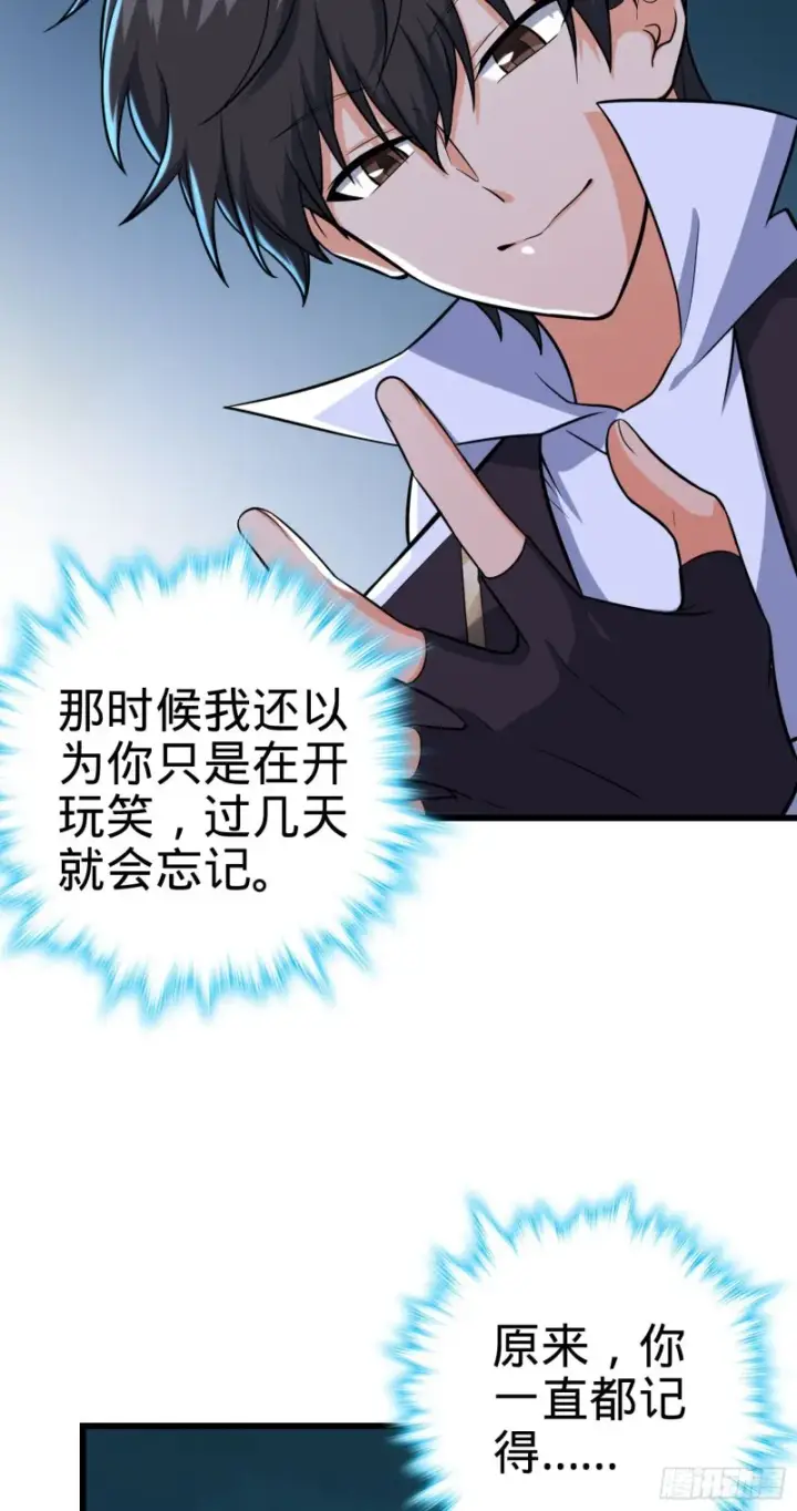 《大王饶命》195 吕小鱼保护吕树图38