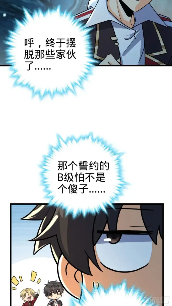 《大王饶命》195 吕小鱼保护吕树图4