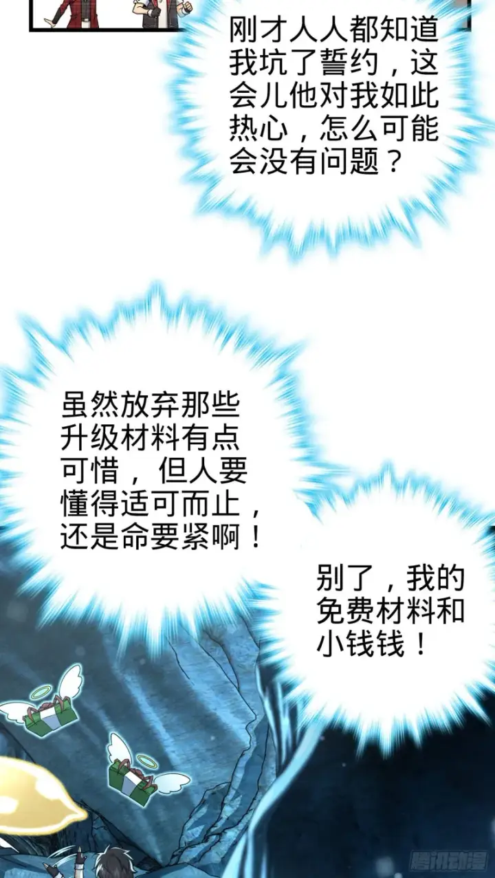 《大王饶命》195 吕小鱼保护吕树图5
