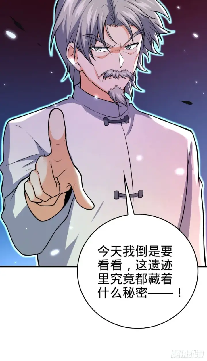 《大王饶命》195 吕小鱼保护吕树图56