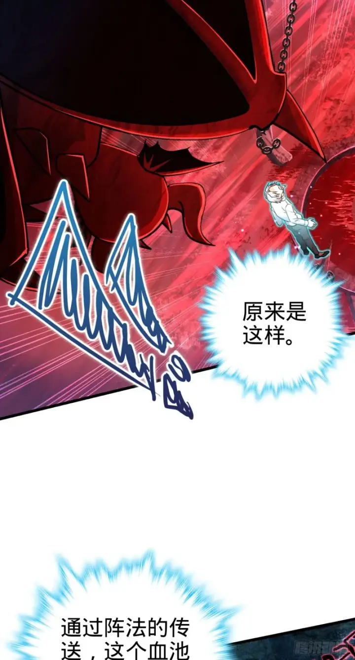 《大王饶命》196 血灵图11