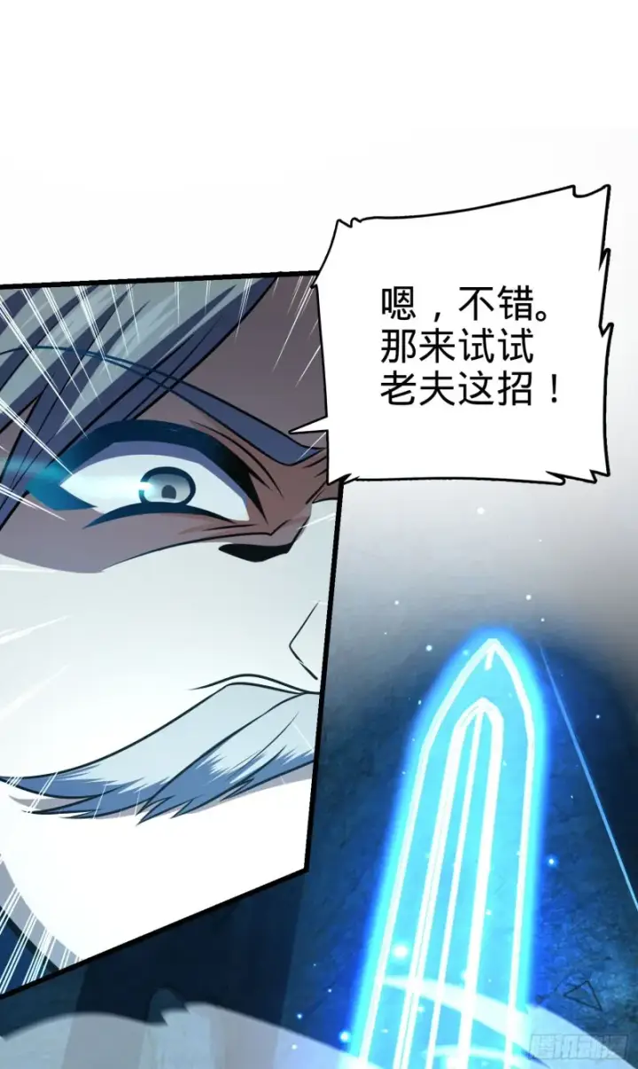 《大王饶命》196 血灵图26